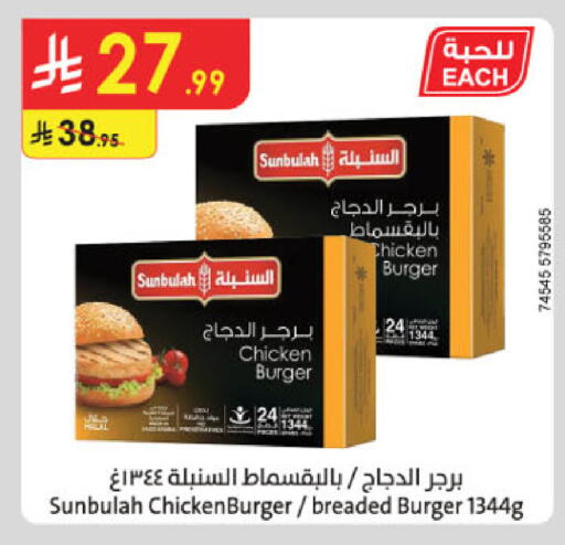 available at الدانوب in مملكة العربية السعودية, السعودية, سعودية - حائل‎