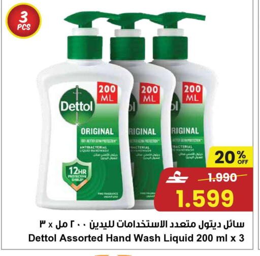 available at Sultan Center  in Oman - Muscat