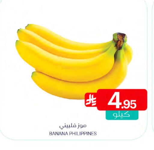 Banana from Philippines available at اسواق المنتزه in مملكة العربية السعودية, السعودية, سعودية - المنطقة الشرقية