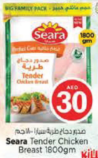 available at Nesto Hypermarket in UAE - Abu Dhabi