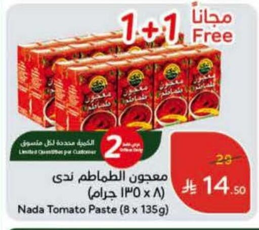 Tomato available at Hyper Panda in KSA, Saudi Arabia, Saudi - Al Duwadimi