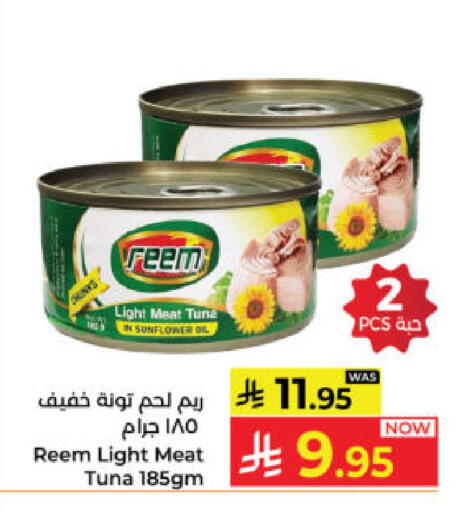 available at كبايان هايبرماركت in مملكة العربية السعودية, السعودية, سعودية - ينبع