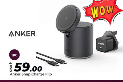 available at الروابي للإلكترونيات in قطر - الريان