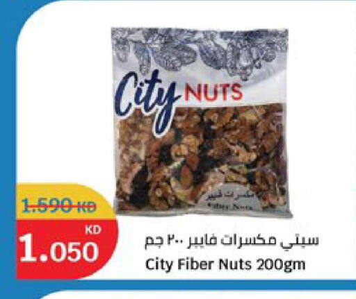 available at سيتي هايبرماركت in الكويت - محافظة الجهراء