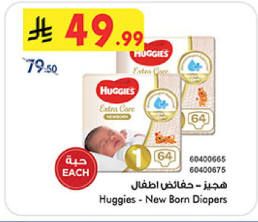 available at Bin Dawood in KSA, Saudi Arabia, Saudi - Mecca