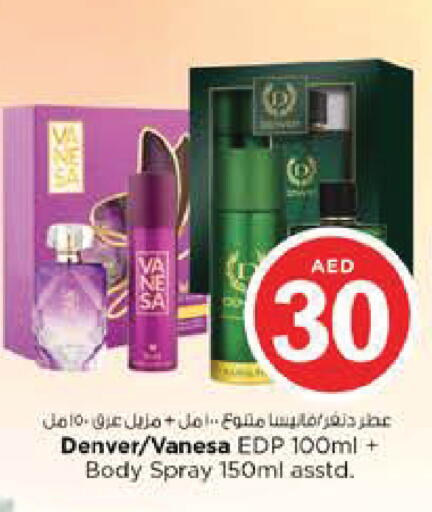 available at نستو هايبرماركت in الإمارات العربية المتحدة , الامارات - أبو ظبي