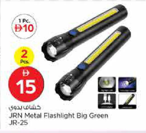 available at نستو هايبرماركت in الإمارات العربية المتحدة , الامارات - الشارقة / عجمان