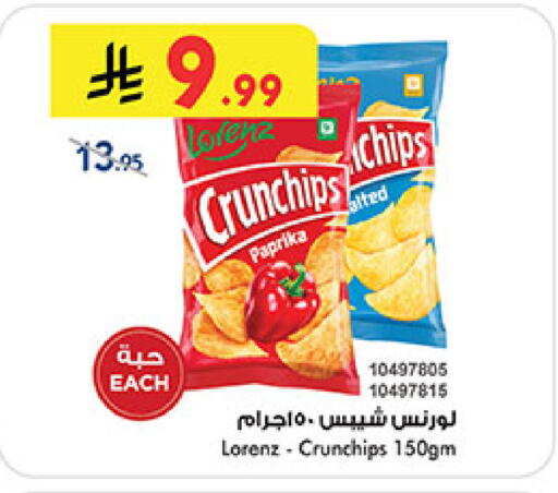 Paprika available at بن داود in مملكة العربية السعودية, السعودية, سعودية - مكة المكرمة