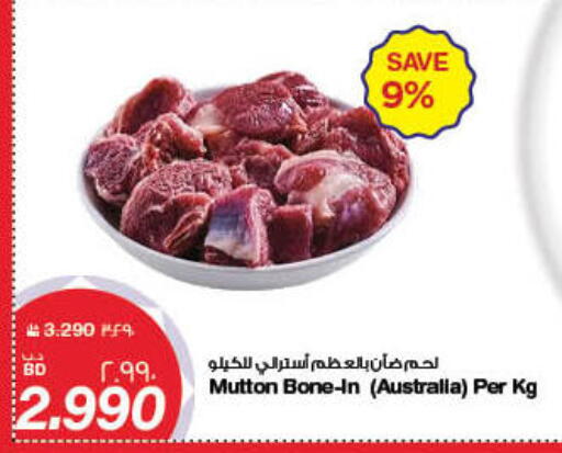 available at MegaMart & Macro Mart  in Bahrain