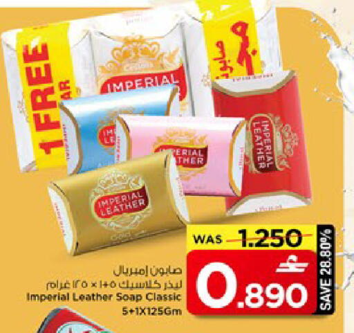 available at مارك & سايف in عُمان - مسقط‎