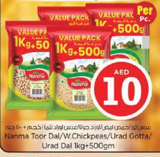 available at نستو هايبرماركت in الإمارات العربية المتحدة , الامارات - أبو ظبي