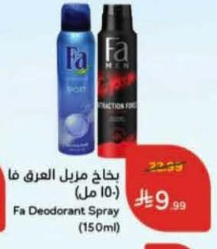 available at هايبر بنده in مملكة العربية السعودية, السعودية, سعودية - محايل