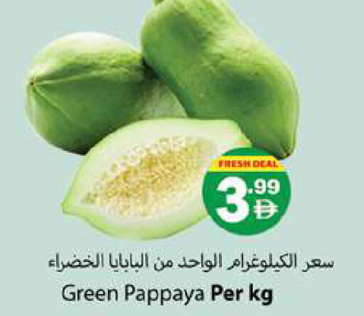 Pappaya available at زين مارت سوبرماركت in الإمارات العربية المتحدة , الامارات - رَأْس ٱلْخَيْمَة