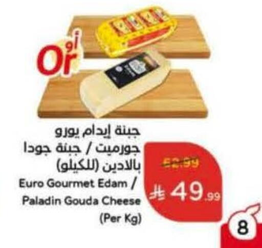 available at هايبر بنده in مملكة العربية السعودية, السعودية, سعودية - الباحة