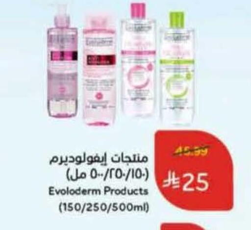 available at هايبر بنده in مملكة العربية السعودية, السعودية, سعودية - محايل