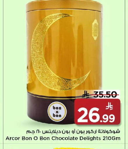 available at Mark & Save in KSA, Saudi Arabia, Saudi - Riyadh