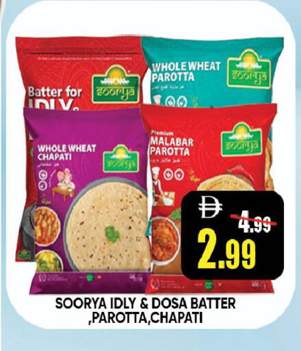 available at Leptis Hypermarket  in UAE - Ras al Khaimah