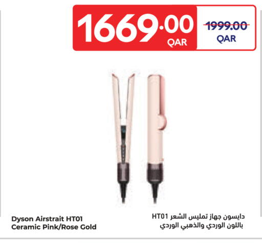 available at كارفور in قطر - الضعاين