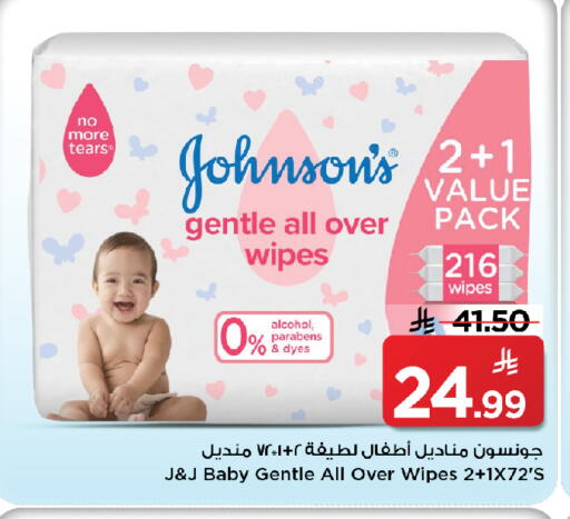 available at مارك & سيف in مملكة العربية السعودية, السعودية, سعودية - الخبر‎