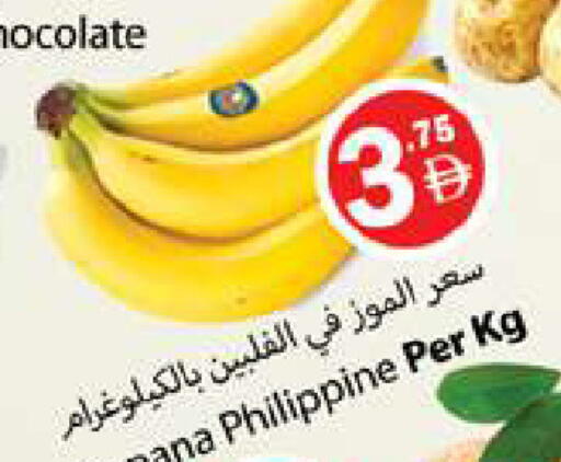Banana from Philippines available at زين مارت سوبرماركت in الإمارات العربية المتحدة , الامارات - رَأْس ٱلْخَيْمَة