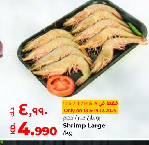 available at Lulu Hypermarket  in Kuwait - Ahmadi Governorate