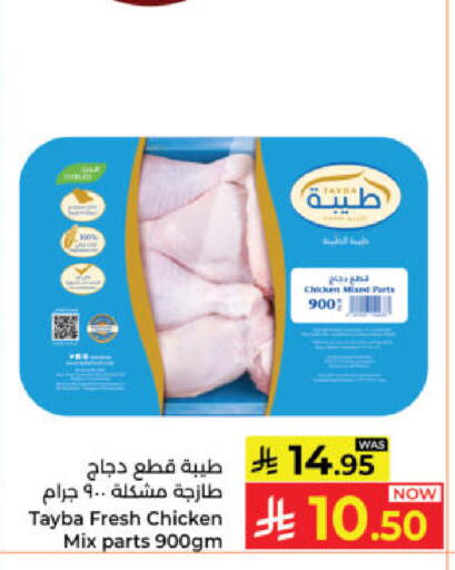 available at كبايان هايبرماركت in مملكة العربية السعودية, السعودية, سعودية - ينبع