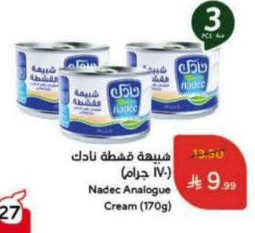 available at هايبر بنده in مملكة العربية السعودية, السعودية, سعودية - نجران