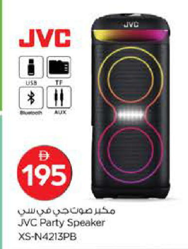 available at نستو هايبرماركت in الإمارات العربية المتحدة , الامارات - ٱلْفُجَيْرَة‎