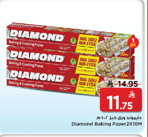 available at مارك & سيف in مملكة العربية السعودية, السعودية, سعودية - الخبر‎