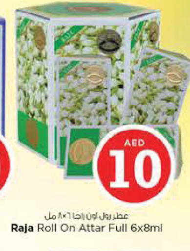 available at نستو هايبرماركت in الإمارات العربية المتحدة , الامارات - أبو ظبي