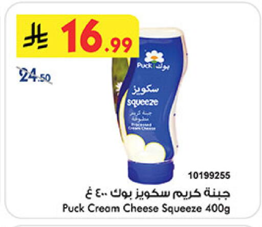 available at Bin Dawood in KSA, Saudi Arabia, Saudi - Jeddah