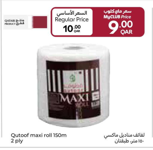 available at Carrefour in Qatar - Al Khor