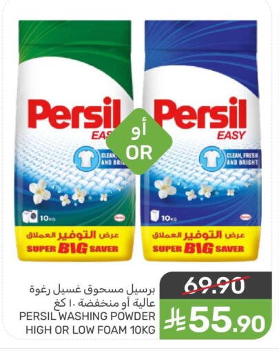 available at Mazaya in KSA, Saudi Arabia, Saudi - Saihat