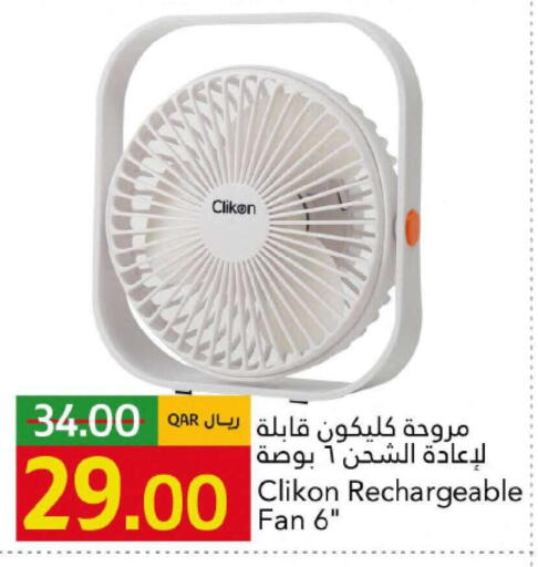 available at جلف فود سنتر in قطر - الشحانية