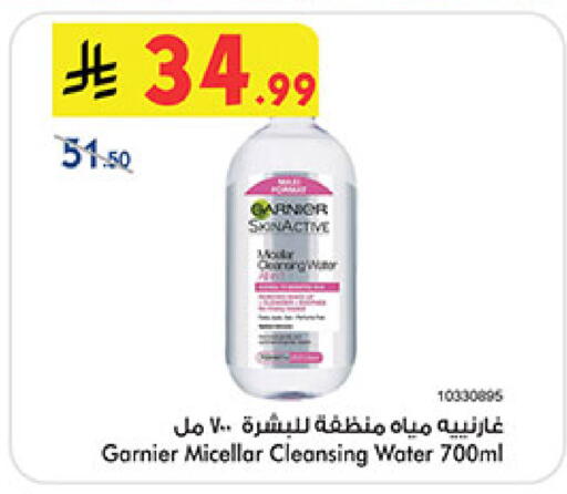 available at Bin Dawood in KSA, Saudi Arabia, Saudi - Jeddah