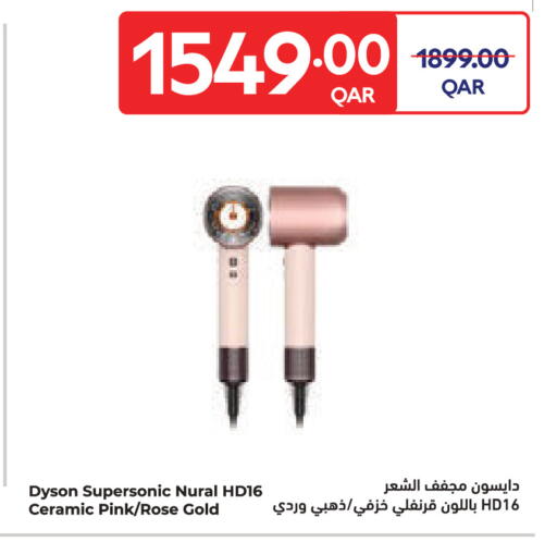 available at كارفور in قطر - الضعاين