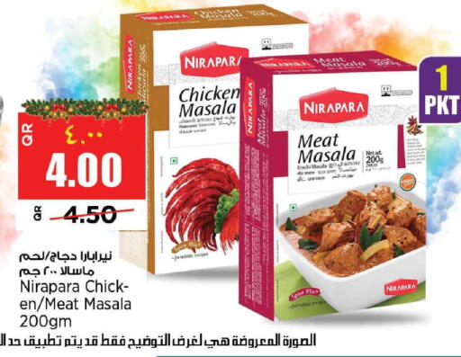 available at سوبر ماركت الهندي الجديد in قطر - الشحانية