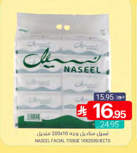 available at Muntazah Markets in KSA, Saudi Arabia, Saudi - Saihat