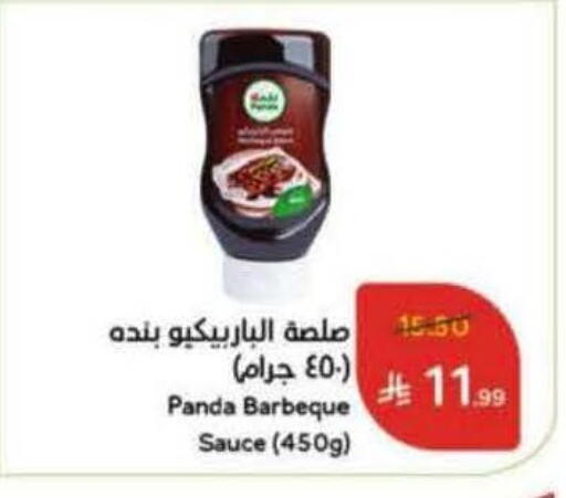 available at Hyper Panda in KSA, Saudi Arabia, Saudi - Medina