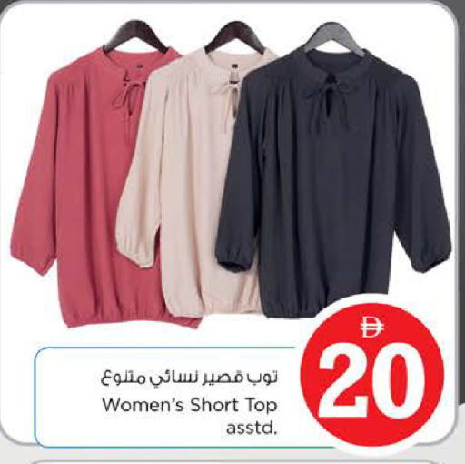 available at Nesto Hypermarket in UAE - Fujairah