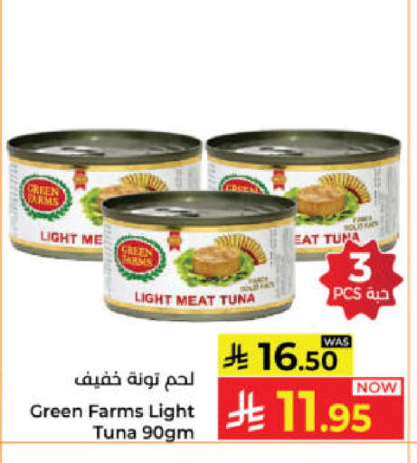 available at كبايان هايبرماركت in مملكة العربية السعودية, السعودية, سعودية - ينبع