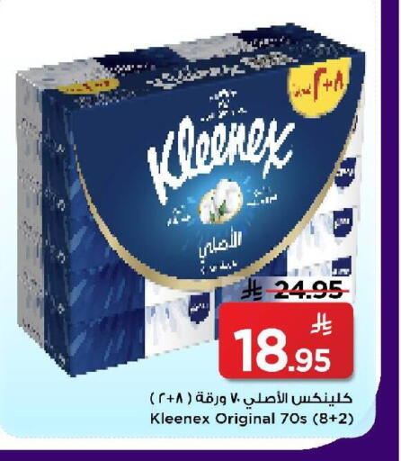 available at مارك & سيف in مملكة العربية السعودية, السعودية, سعودية - الرياض