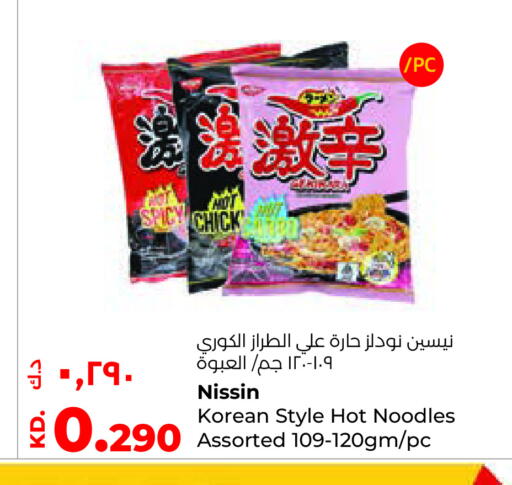 available at Lulu Hypermarket  in Kuwait - Kuwait City