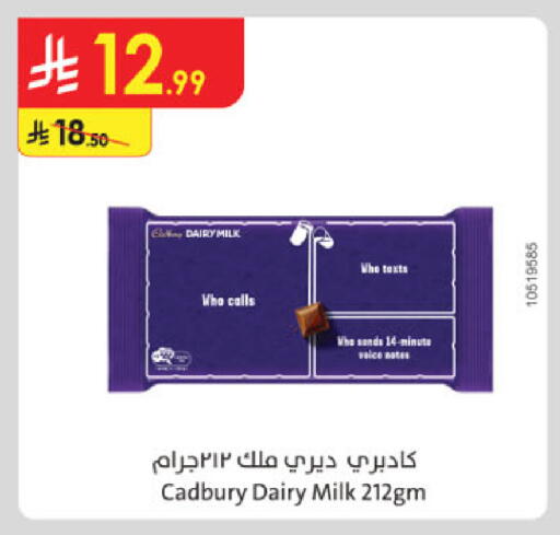 available at Danube in KSA, Saudi Arabia, Saudi - Al Khobar