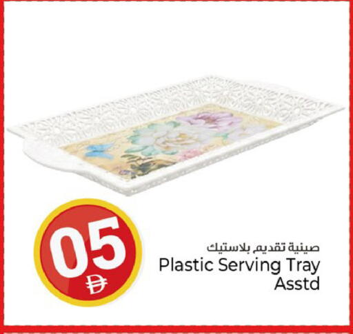 available at كنز هايبرماركت in الإمارات العربية المتحدة , الامارات - الشارقة / عجمان