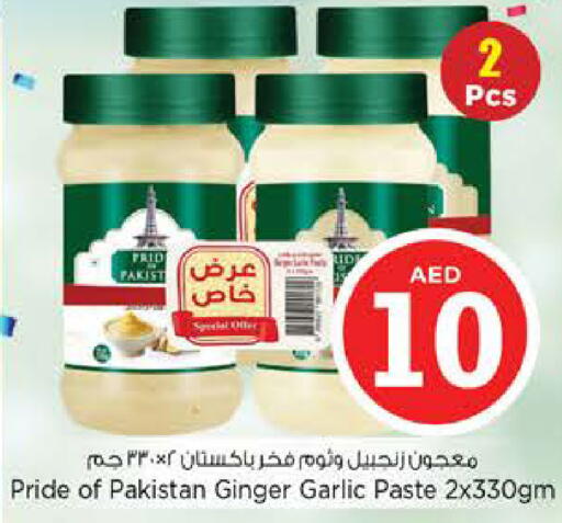 Ginger Garlic available at نستو هايبرماركت in الإمارات العربية المتحدة , الامارات - ٱلْفُجَيْرَة‎
