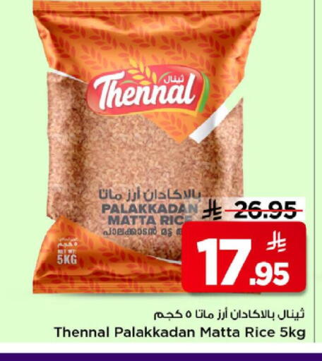 available at Mark & Save in KSA, Saudi Arabia, Saudi - Riyadh