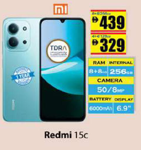 available at Gulf Hypermarket LLC in UAE - Ras al Khaimah