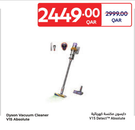 available at كارفور in قطر - الشمال