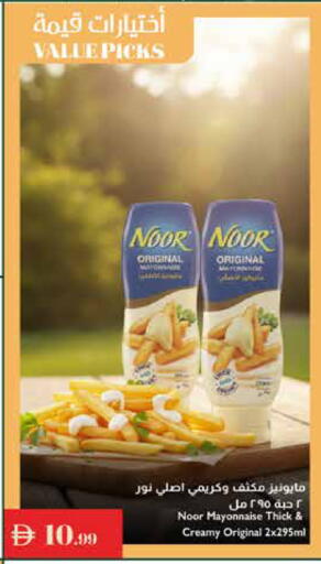 available at إسطنبول سوبرماركت in الإمارات العربية المتحدة , الامارات - ٱلْعَيْن‎